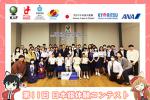 การประกวดความสามารถภาษาญี่ปุ่น ครั้งที่ 11